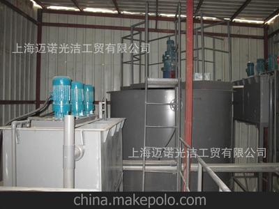 電鍍、鋁氧化、酸洗鈍化污水處理成套設(shè)備圖片,電鍍、鋁氧化、酸洗鈍化污水處理成套設(shè)備圖片大全,上海邁諾光潔工貿(mào)-